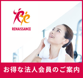 ルネサンス